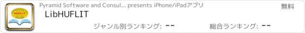 おすすめアプリ LibHUFLIT