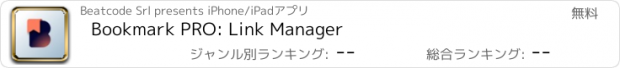 おすすめアプリ Bookmark PRO: Link Manager