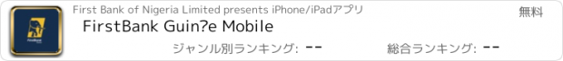 おすすめアプリ FirstBank Guinée Mobile