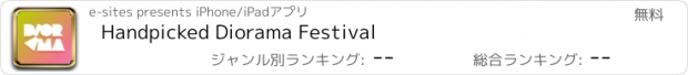 おすすめアプリ Handpicked Diorama Festival