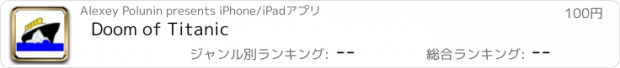 おすすめアプリ Doom of Titanic