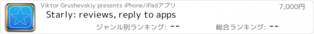 おすすめアプリ Starly: reviews, reply to apps