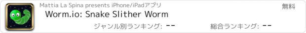 おすすめアプリ Worm.io: Snake Slither Worm