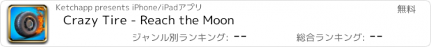 おすすめアプリ Crazy Tire - Reach the Moon