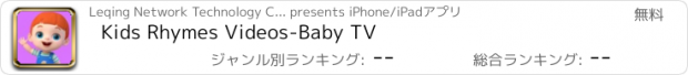 おすすめアプリ Kids Rhymes Videos-Baby TV