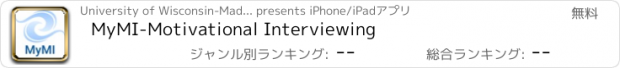 おすすめアプリ MyMI-Motivational Interviewing