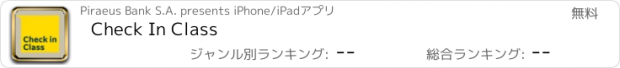 おすすめアプリ Check In Class