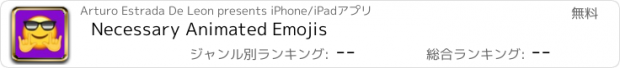 おすすめアプリ Necessary Animated Emojis