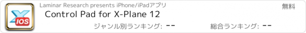 おすすめアプリ Control Pad for X-Plane 12