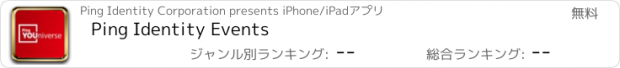 おすすめアプリ Ping Identity Events