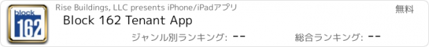 おすすめアプリ Block 162 Tenant App
