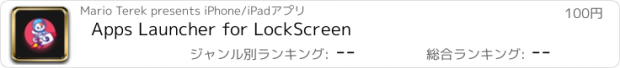 おすすめアプリ Apps Launcher for LockScreen