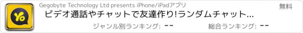 おすすめアプリ ビデオ通話やチャットで友達作り!ランダムチャット 大人時間