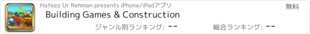 おすすめアプリ Building Games & Construction