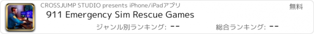 おすすめアプリ 911 Emergency Sim Rescue Games