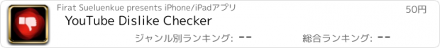 おすすめアプリ YouTube Dislike Checker