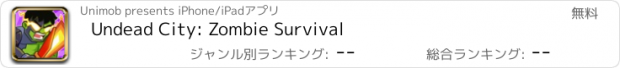 おすすめアプリ Undead City: Zombie Survival
