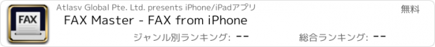 おすすめアプリ FAX Master - FAX from iPhone