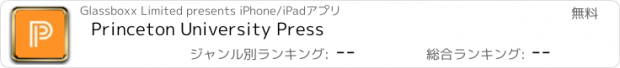 おすすめアプリ Princeton University Press