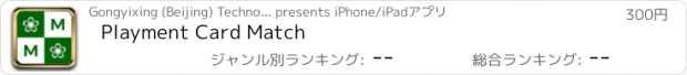 おすすめアプリ Playment Card Match