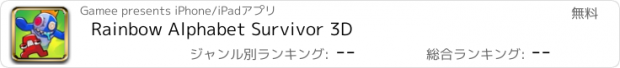おすすめアプリ Rainbow Alphabet Survivor 3D