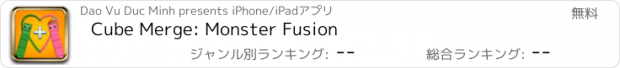 おすすめアプリ Cube Merge: Monster Fusion