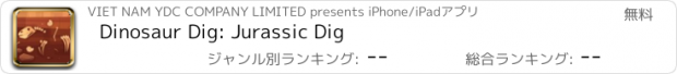 おすすめアプリ Dinosaur Dig: Jurassic Dig