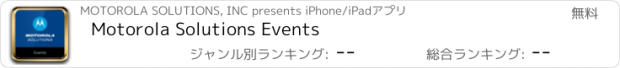 おすすめアプリ Motorola Solutions Events