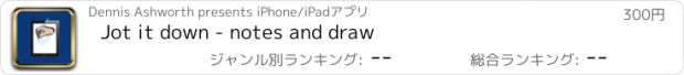 おすすめアプリ Jot it down - notes and draw