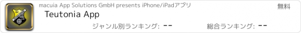 おすすめアプリ Teutonia App