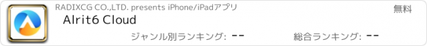 おすすめアプリ Alrit6 Cloud