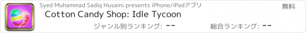 おすすめアプリ Cotton Candy Shop: Idle Tycoon