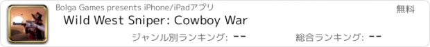 おすすめアプリ Wild West Sniper: Cowboy War