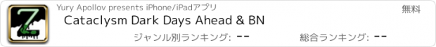 おすすめアプリ Cataclysm Dark Days Ahead & BN