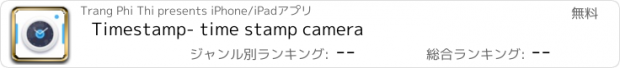 おすすめアプリ Timestamp- time stamp camera