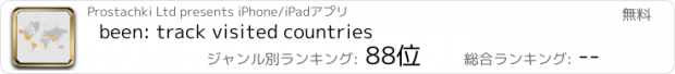 おすすめアプリ been: track visited countries