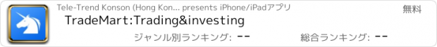 おすすめアプリ TradeMart:Trading&investing