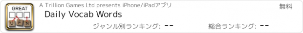 おすすめアプリ Daily Vocab Words