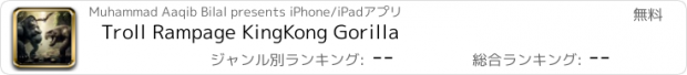 おすすめアプリ Troll Rampage KingKong Gorilla