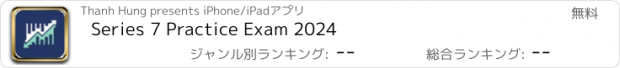 おすすめアプリ Series 7 Practice Exam 2024