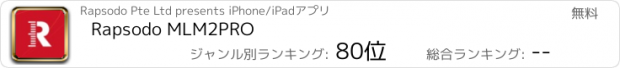 おすすめアプリ Rapsodo MLM2PRO