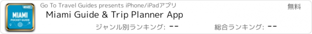 おすすめアプリ Miami Guide & Trip Planner App