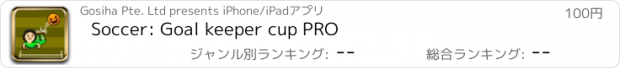 おすすめアプリ Soccer: Goal keeper cup PRO