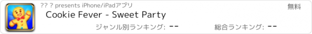おすすめアプリ Cookie Fever - Sweet Party