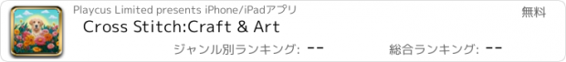 おすすめアプリ Cross Stitch:Craft & Art