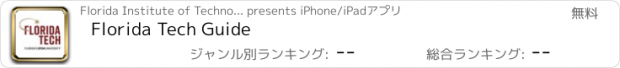 おすすめアプリ Florida Tech Guide
