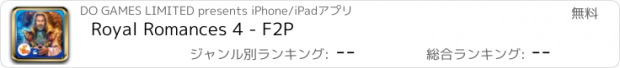 おすすめアプリ Royal Romances 4 - F2P