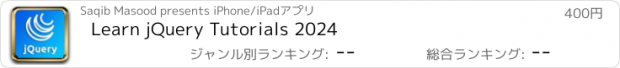 おすすめアプリ Learn jQuery Tutorials 2024