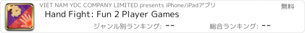 おすすめアプリ Hand Fight: Fun 2 Player Games