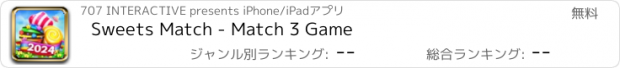おすすめアプリ Sweets Match - Match 3 Game